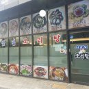 시골집오리탕