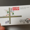 새마을공업사 이미지