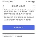 호랭이카 | [주택담보대출후기] 카카오뱅크 주담대 잔금 후기(좀 길어용)