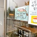 정성주방 | 남악 초밥 맛집! 정성초밥 내돈내산 솔직후기 (오픈주방, 깔끔함, 광어뱃살)