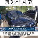 1급 화성자동차정비검사소 주식회사 이미지
