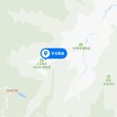 구곡폭포 국민여가 캠핑장 이미지