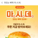 시럽앱 롯데리아 새우버거 2000원 이미지