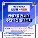 안양7동-1 이미지