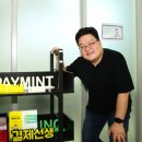 민트요양병원