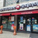 롯데리아장안사거리점 네이버블로그