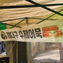 나만 몰랐던 원주 중앙동 수제어묵 맛집 &#34;깡다구 수제어묵&#34;