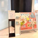 현대어린이책미술관 MOKA GARDEN | 판교어린이책미술관 MOKA 생각수장고 전시, 주차/입장/회전목마 꿀팁