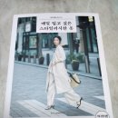 매일 입고 싶은 스타일리시한 옷 -서평후기1
