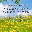 늘~~건강하세요!! 이미지