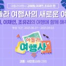 라이브여행사 이미지