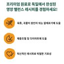 상남견 | 알러기걱정 NO! 비건사료 &#34;베기도그 야채사료&#34; 후기!!