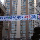 한신아파트노인정 이미지