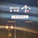 베이커리궁 이미지