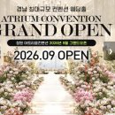 씨유창원중앙오피스점 | 창원 웨딩홀 투어｜아트리움 컨벤션 26년 신상 견적 후기