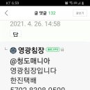 대박침장