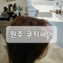쿠지헤어 이미지