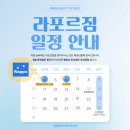 라포르짐 네이버블로그