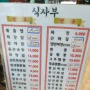원산반점 이미지