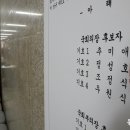 [사설]국회의장에 추미애? 이미지