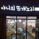 준인테리어공방
