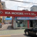 화곡점기아오토큐 이미지