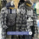 김해옷가게 ‘구비 율하점’, 율하동에 새로 생긴 핫플 의류 매장 후기!