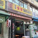 남양주 퇴계원맛집 장원숯불돼지갈비 옛날돼지갈비 후기