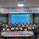 연무마이스터고등학교 세계타임즈
