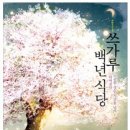 쓰가루