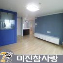 거제토탈인테리어