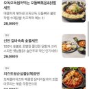 운천닭발 이미지