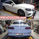 Mercedes-BENZ W213 E220d coupe 엔진오일교환 모튤 8100 X-Clean EFE 5w-30 이미지