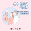 혜담한의원 이미지