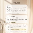 W4. 굿무드플라워 촬영부케, 본식부케 패키지 계약 후기+짝꿍할인코드!!
