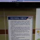 광명스피돔 자전거대여소 이미지