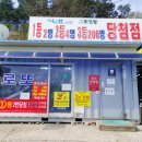 대소원로또 이미지