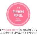 위드베베
