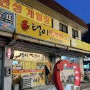 탱이떡볶이 이미지