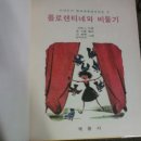 비둘기모사 티스토리