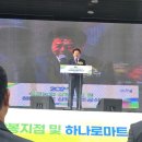 석문농협하나로마트 이미지