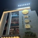 씨유제주제원중앙점 | 숙성도 제주본점 캐치테이블 예약 내돈내산 솔직별로후기