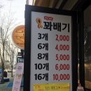 빵천동찹쌀꽈배기 네이버블로그