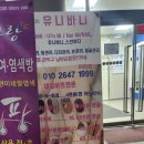 유니바디스킨케어