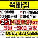 쭉빠짐 | 범어동 점핑운동 쭉빠짐 후기｜체지방 감량에 진짜 효과 본 운동