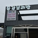 글램핑봄카페