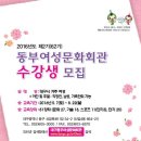 동부여성문화회관 이미지