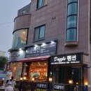 임실치즈펜션 이미지