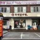 우애감자탕 부평점 이미지