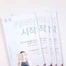 차올라브로우 | 2019 수원 카페 & 베이커리 페어 다녀왔지용!! 우후훗! 다녀온 후기예요